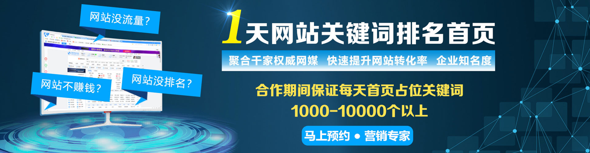 西固竞价排名