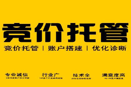竞价端口开户如何提升转化率