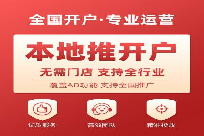 百度竞价开户实战：企业如何快速上手？